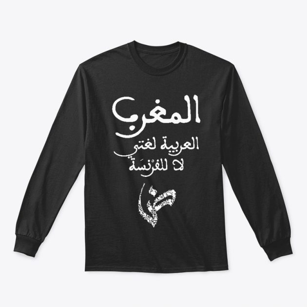 قميص أسود يحمل شعار "المغرب: العربية لغتي لا للفرنسة" Classic Long Sleeve Tee