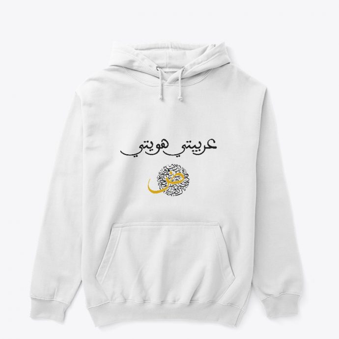 Classic Pullover Hoodie عربيتي هويتي قبية بيضاء تحمل شعار "عربيتي هويتي" - جودة ممتازة