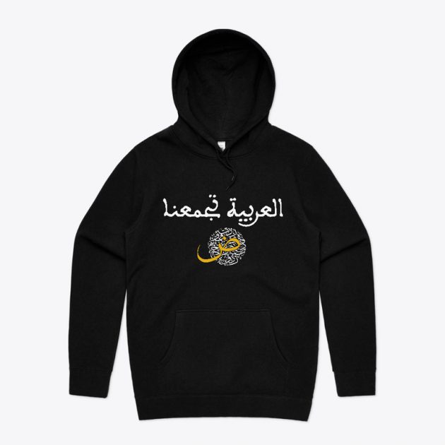 Men Stencil Hoodie العربية تجمعنا قبية سوداء تحمل شعار "العربية تجمعنا" - جودة ممتازة