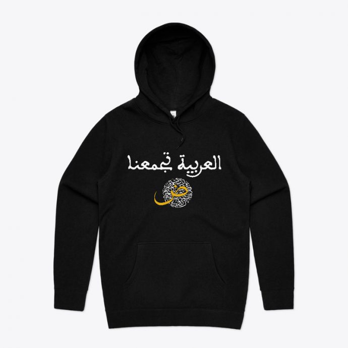 Men Stencil Hoodie العربية تجمعنا قبية سوداء تحمل شعار "العربية تجمعنا" - جودة ممتازة