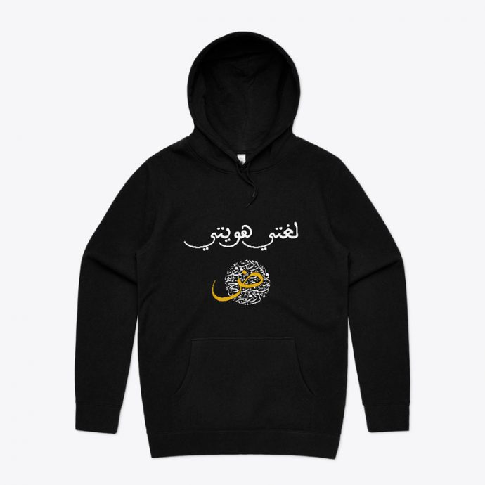 Men Stencil Hoodie لغتي هويتي قبية سوداء تحمل شعار "لغتي هويتي" - جودة ممتازة