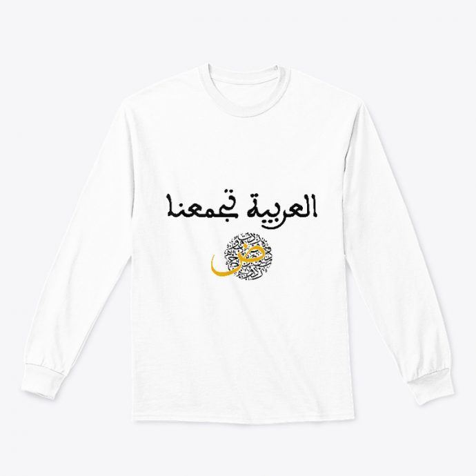 قميص أبيض يحمل شعار "العربية تجمعنا" Premium Long Sleeve Tee - العربية تجمعنا