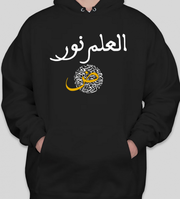 قبية سوداء تحمل شعار "العلم نور"
